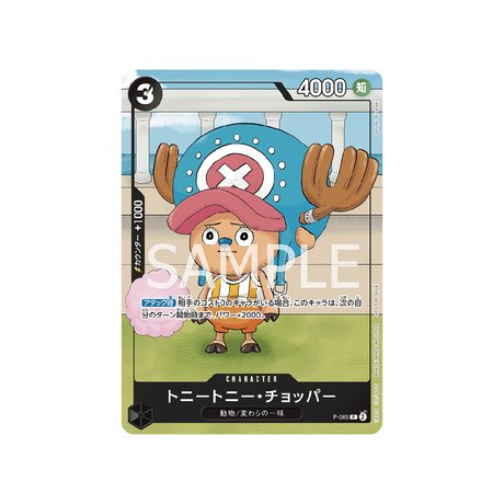 Carte One Piece Prix Spécial Asie Pour L'événement Meet Up De Janvier 2024 P - 065 : Tony Tony.Chopper - Cartes Pokémon | Importées du JaponCartes Pokémon | Importées du Japon