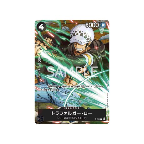 Carte One Piece Prix Spécial Asie Pour L'événement Meet Up De Juin 2023 P - 038 : Trafalgar Law - Cartes Pokémon | Importées du JaponCartes Pokémon | Importées du Japon