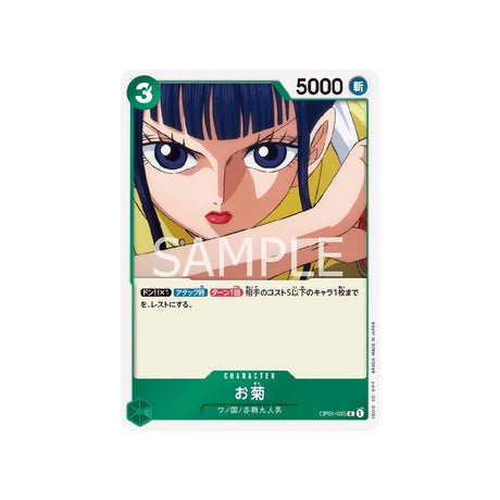 Carte One Piece Romance Dawn OP01 - 035 : Okiku - Cartes Pokémon | Importées du JaponCartes Pokémon | Importées du Japon