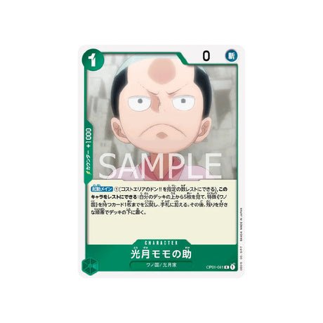 Carte One Piece Romance Dawn OP01 - 041 : Kozuki Momonosuke - Cartes Pokémon | Importées du JaponCartes Pokémon | Importées du Japon