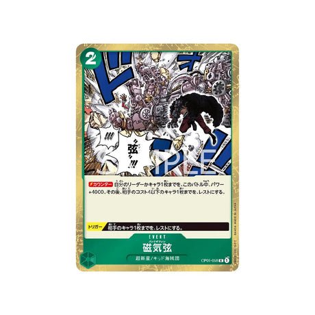 Carte One Piece Romance Dawn OP01 - 058 : Punk Gibson - Cartes Pokémon | Importées du JaponCartes Pokémon | Importées du Japon