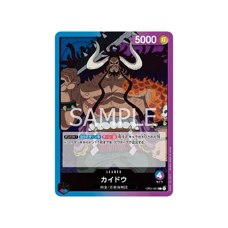 Carte One Piece Romance Dawn OP01 - 061 : Kaido - Cartes Pokémon | Importées du JaponCartes Pokémon | Importées du Japon