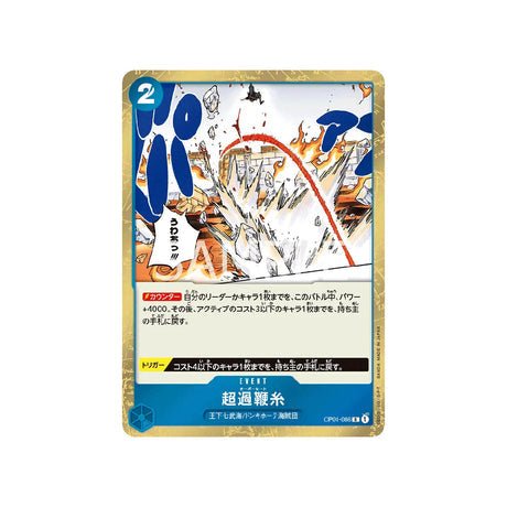 Carte One Piece Romance Dawn OP01 - 086 : Over Heat - Cartes Pokémon | Importées du JaponCartes Pokémon | Importées du Japon