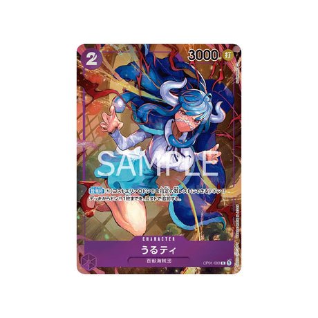 Carte One Piece Romance Dawn OP01 - 093 : Ilti (Parallèle) - Cartes Pokémon | Importées du JaponCartes Pokémon | Importées du Japon