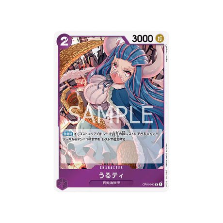 Carte One Piece Romance Dawn OP01 - 093 : Ilti - Cartes Pokémon | Importées du JaponCartes Pokémon | Importées du Japon