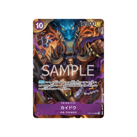 Carte One Piece Romance Dawn OP01 - 094 : Kaido (Parallèle) - Cartes Pokémon | Importées du JaponCartes Pokémon | Importées du Japon