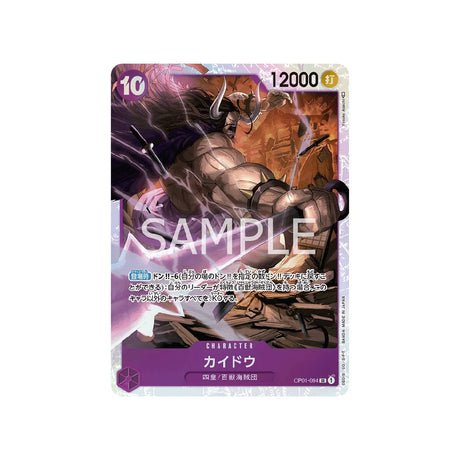 Carte One Piece Romance Dawn OP01 - 094 : Kaido - Cartes Pokémon | Importées du JaponCartes Pokémon | Importées du Japon