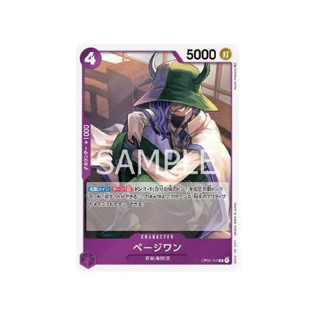 Carte One Piece Romance Dawn OP01 - 112 : Page One - Cartes Pokémon | Importées du JaponCartes Pokémon | Importées du Japon