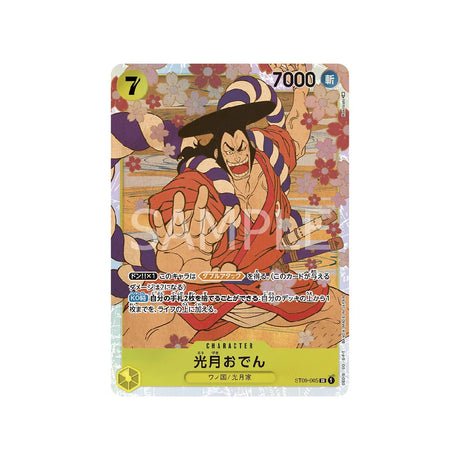 Carte One Piece Side Yamato ST09 - 005 : Kozuki Oden - Cartes Pokémon | Importées du JaponCartes Pokémon | Importées du Japon