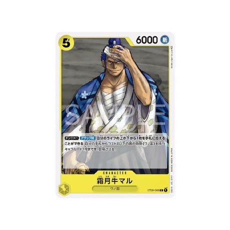 Carte One Piece Side Yamato ST09 - 008 : Shimotsuki Ushimaru - Cartes Pokémon | Importées du JaponCartes Pokémon | Importées du Japon