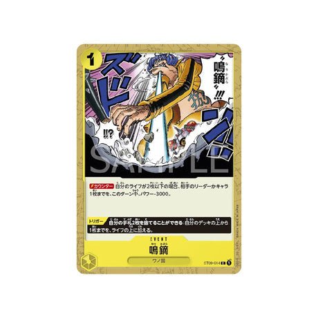 Carte One Piece Side Yamato ST09 - 014 : Takeru - Cartes Pokémon | Importées du JaponCartes Pokémon | Importées du Japon