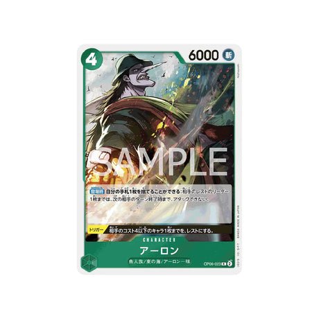 Carte One Piece Wings Of Captain OP06 - 023 : Arlong - Cartes Pokémon | Importées du JaponCartes Pokémon | Importées du Japon