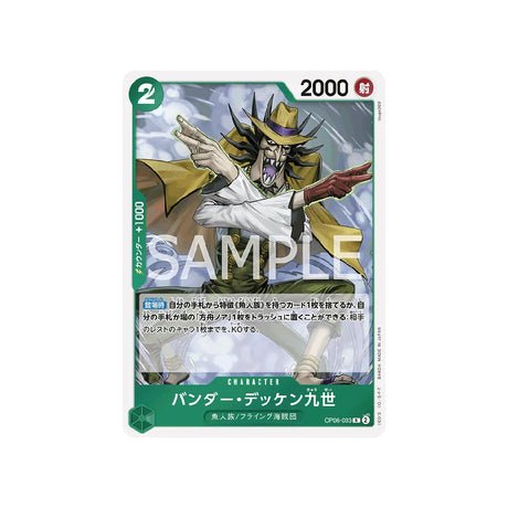 Carte One Piece Wings Of Captain OP06 - 033 : Vander Decken IX - Cartes Pokémon | Importées du JaponCartes Pokémon | Importées du Japon