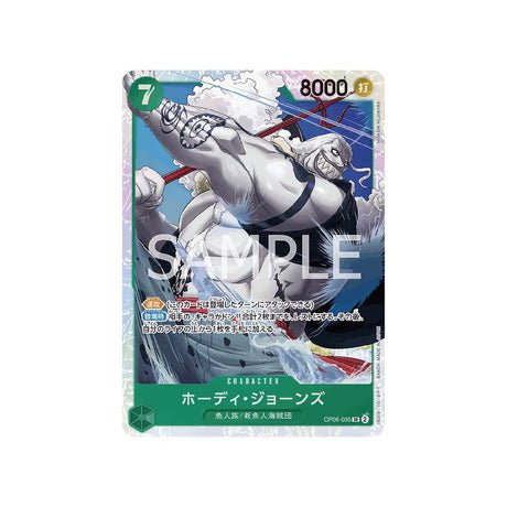 Carte One Piece Wings Of Captain OP06 - 035 : Hody Jones - Cartes Pokémon | Importées du JaponCartes Pokémon | Importées du Japon