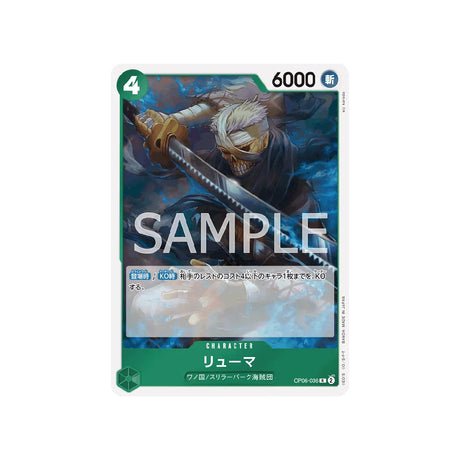 Carte One Piece Wings Of Captain OP06 - 036 : Ryuma - Cartes Pokémon | Importées du JaponCartes Pokémon | Importées du Japon