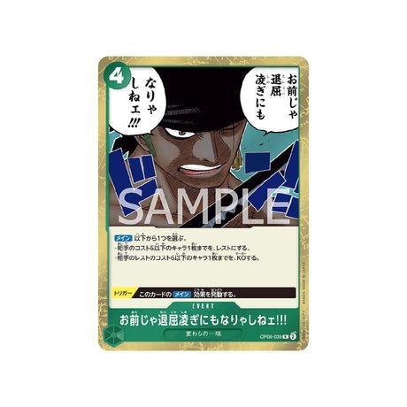 Carte One Piece Wings Of Captain OP06 - 039 : You Ain't Even Worth Killing Time!! - Cartes Pokémon | Importées du JaponCartes Pokémon | Importées du Japon