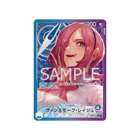 Carte One Piece Wings Of Captain OP06 - 042 : Vinsmoke Reiju (Parallèle) - Cartes Pokémon | Importées du JaponCartes Pokémon | Importées du Japon