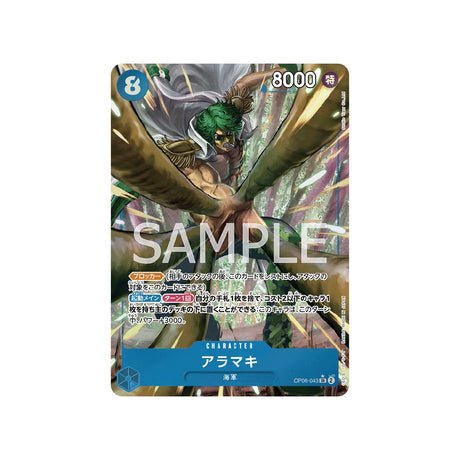 Carte One Piece Wings Of Captain OP06 - 043 : Aramaki (Parallèle) - Cartes Pokémon | Importées du JaponCartes Pokémon | Importées du Japon