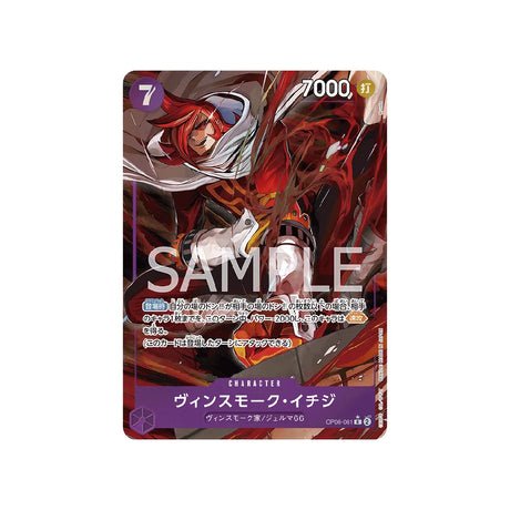 Carte One Piece Wings Of Captain OP06 - 061 : Vinsmoke Ichiji (Parallèle) - Cartes Pokémon | Importées du JaponCartes Pokémon | Importées du Japon