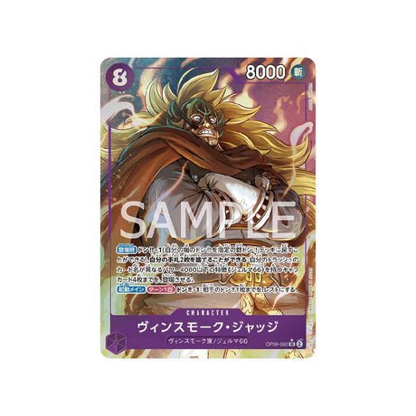 Carte One Piece Wings Of Captain OP06 - 062 : Vinsmoke Judge (Parallèle) - Cartes Pokémon | Importées du JaponCartes Pokémon | Importées du Japon