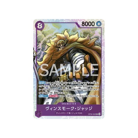 Carte One Piece Wings Of Captain OP06 - 062 : Vinsmoke Judge - Cartes Pokémon | Importées du JaponCartes Pokémon | Importées du Japon