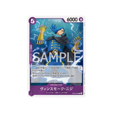 Carte One Piece Wings Of Captain OP06 - 065 : Vinsmoke Niji - Cartes Pokémon | Importées du JaponCartes Pokémon | Importées du Japon