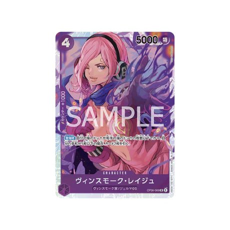 Carte One Piece Wings Of Captain OP06 - 069 : Vinsmoke Reiju - Cartes Pokémon | Importées du JaponCartes Pokémon | Importées du Japon