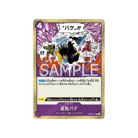 Carte One Piece Wings Of Captain OP06 - 077 : Black Bug - Cartes Pokémon | Importées du JaponCartes Pokémon | Importées du Japon