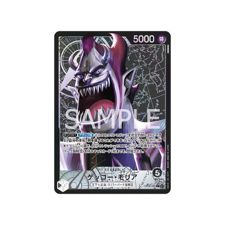 Carte One Piece Wings Of Captain OP06 - 080 : Gecko Moria (Parallèle) - Cartes Pokémon | Importées du JaponCartes Pokémon | Importées du Japon