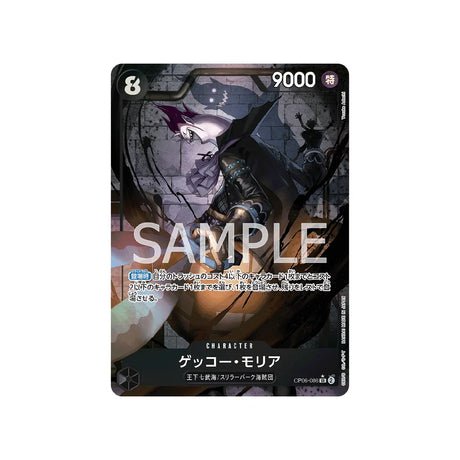 Carte One Piece Wings Of Captain OP06 - 086 : Gecko Moria (Parallèle) - Cartes Pokémon | Importées du JaponCartes Pokémon | Importées du Japon