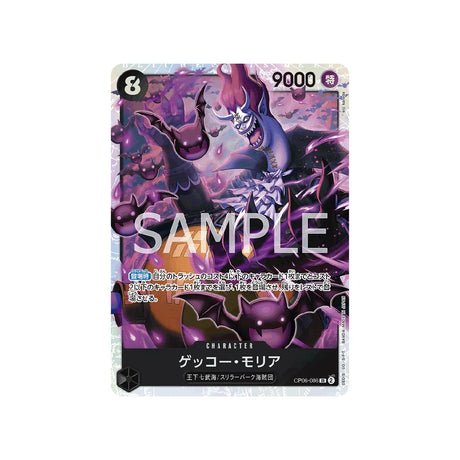 Carte One Piece Wings Of Captain OP06 - 086 : Gecko Moria - Cartes Pokémon | Importées du JaponCartes Pokémon | Importées du Japon