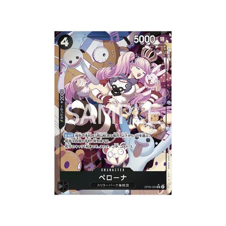 Carte One Piece Wings Of Captain OP06 - 093 : Perona (Parallèle) - Cartes Pokémon | Importées du JaponCartes Pokémon | Importées du Japon