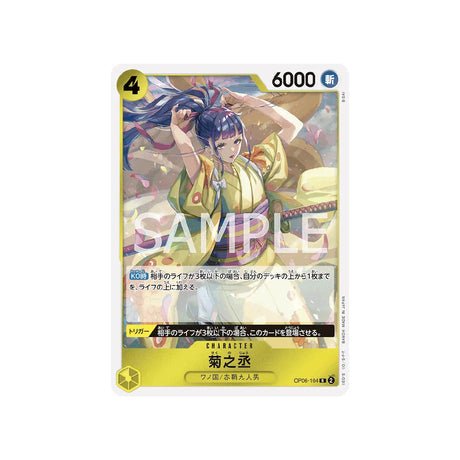 Carte One Piece Wings Of Captain OP06 - 104 : Kikunojo - Cartes Pokémon | Importées du JaponCartes Pokémon | Importées du Japon