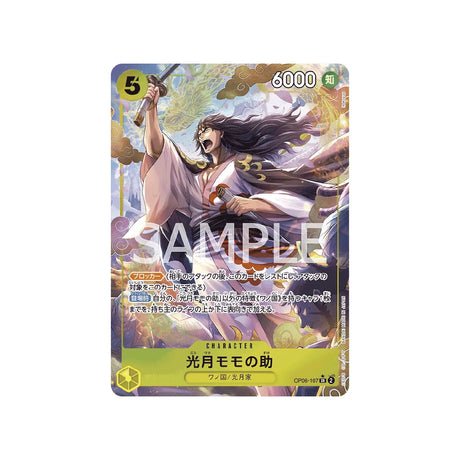 Carte One Piece Wings Of Captain OP06 - 107 : Kouzuki Momonosuke (Parallèle) - Cartes Pokémon | Importées du JaponCartes Pokémon | Importées du Japon