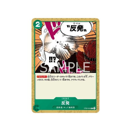 Carte One Piece Worst Generation ST02 - 016 : Repel - Cartes Pokémon | Importées du JaponCartes Pokémon | Importées du Japon