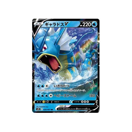 Carte Pokémon Blue Sky Stream S7R 020/067 : Léviator V - Cartes Pokémon | Importées du JaponCartes Pokémon | Importées du Japon