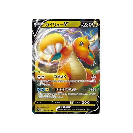 Carte Pokémon Blue Sky Stream S7R 042/067 : Dracolosse V - Cartes Pokémon | Importées du JaponCartes Pokémon | Importées du Japon