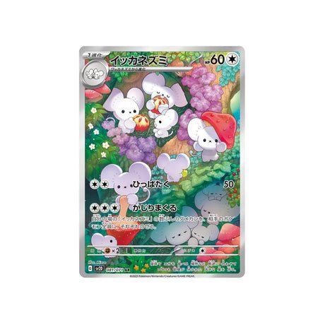 Carte Pokémon Clay Burst SV2D 081/071 : Famignol - Cartes Pokémon | Importées du JaponCartes Pokémon | Importées du Japon