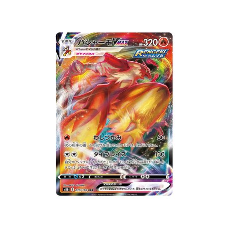 Carte Pokémon Climax S8b 020/184 : Braségali VMAX - Cartes Pokémon | Importées du JaponCartes Pokémon | Importées du Japon