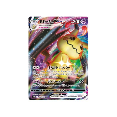 Carte Pokémon Climax S8b 077/184 : Mimiqui VMAX - Cartes Pokémon | Importées du JaponCartes Pokémon | Importées du Japon