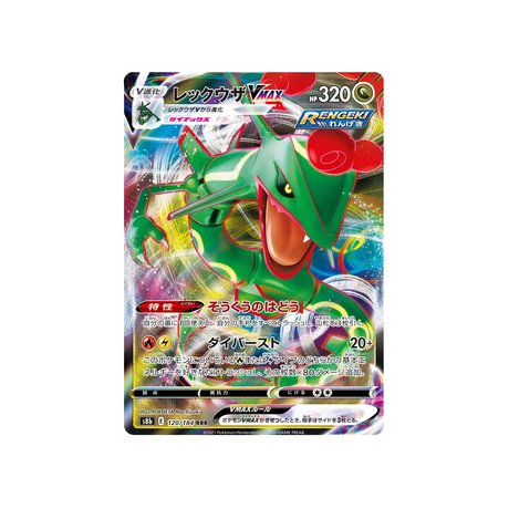 Carte Pokémon Climax S8b 120/184 : Rayquaza VMAX - Cartes Pokémon | Importées du JaponCartes Pokémon | Importées du Japon