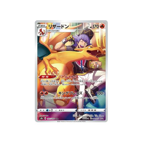 Carte Pokémon Climax S8b 187/184 : Dracaufeu - Cartes Pokémon | Importées du JaponCartes Pokémon | Importées du Japon