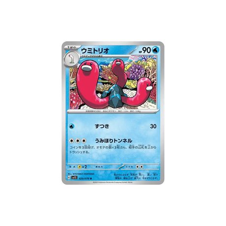 Carte Pokémon Ecarlate SV1S 020/078 : Triopikeau - Cartes Pokémon | Importées du JaponCartes Pokémon | Importées du Japon