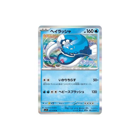 Carte Pokémon Ecarlate SV1S 021/078 : Oyacata - Cartes Pokémon | Importées du JaponCartes Pokémon | Importées du Japon