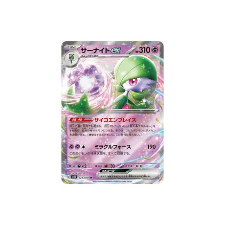 Carte Pokémon Ecarlate SV1S 028/078 : Gardevoir EX - Cartes Pokémon | Importées du JaponCartes Pokémon | Importées du Japon