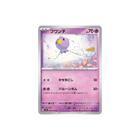 Carte Pokémon Ecarlate SV1S 029/078 : Baudrive - Cartes Pokémon | Importées du JaponCartes Pokémon | Importées du Japon