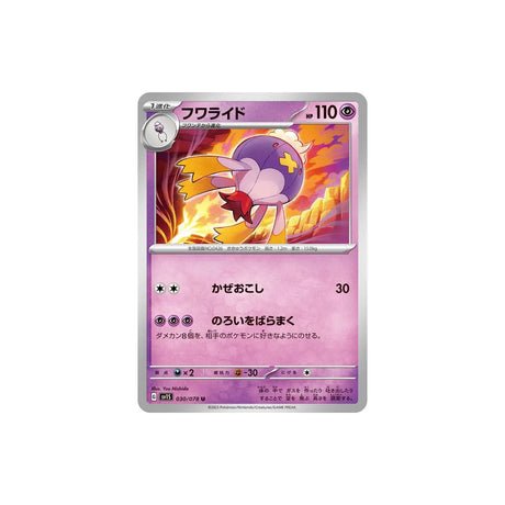 Carte Pokémon Ecarlate SV1S 030/078 : Grodrive - Cartes Pokémon | Importées du JaponCartes Pokémon | Importées du Japon