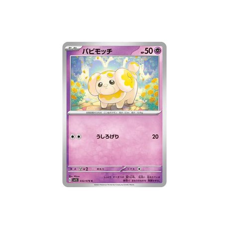 Carte Pokémon Ecarlate SV1S 032/078 : Pâtachiot - Cartes Pokémon | Importées du JaponCartes Pokémon | Importées du Japon