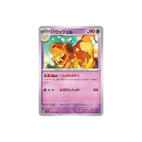 Carte Pokémon Ecarlate SV1S 034/078 : Briochien - Cartes Pokémon | Importées du JaponCartes Pokémon | Importées du Japon