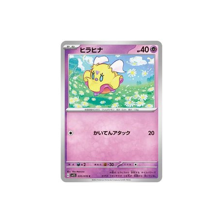 Carte Pokémon Ecarlate SV1S 035/078 : Flotillon - Cartes Pokémon | Importées du JaponCartes Pokémon | Importées du Japon